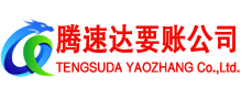 掇刀要债公司